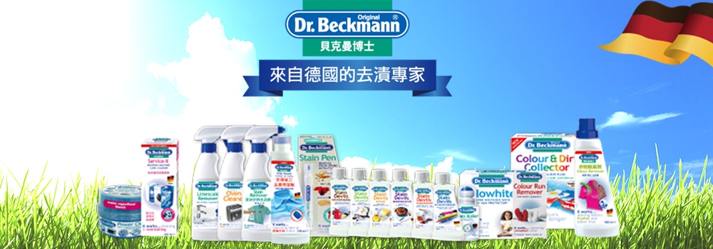 Dr.Beckmann貝克曼博士