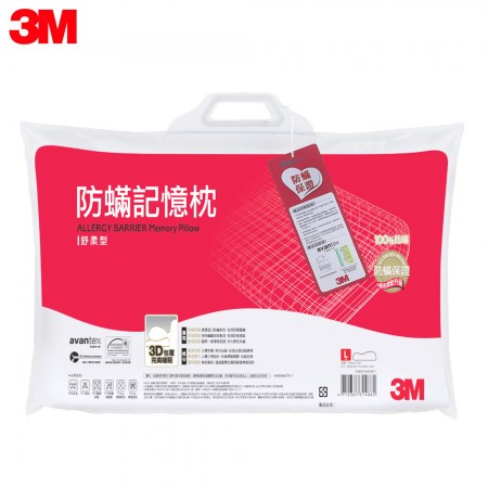 3M 防蹣記憶枕心-舒柔型-L 3M-7100006196