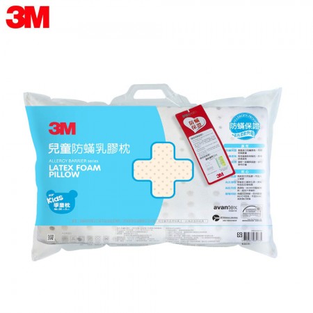3M LF- 200-K2 天然乳膠防蹣枕 (適用 6-11歲學童)兩入組 3M-7100040828*2