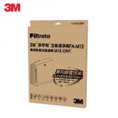 3M FA-M13空氣清淨機除臭加強濾網(M13-ORF) 3M-7100112522