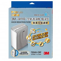 3M T20AB-ORF 除臭加強濾網極淨型清淨機專用 3M-7100007557
