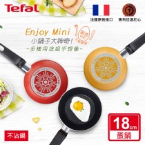 Tefal法國特福 Enjoy Mini系列18CM不沾平底鍋/煎蛋鍋/早餐鍋-紅 SE-B3370112