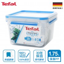 【德國製造】Tefal法國特福 德國EMSA原裝 無縫膠圈PP保鮮盒 1.75L