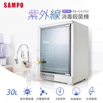【防疫最佳幫手】SAMPO KB-GA30U 多功能紫外線殺菌烘碗機 SA-KB-GA30U