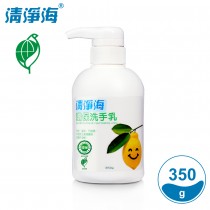(防疫最夯品) 清淨海 環保洗手乳(檸檬飄香) 350g SM-LMP-HW0350