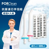 PORClean 寶可齡 抗菌沖牙機濾芯超值組(濾芯x2+噴嘴x2) PO-MD-20-PAR