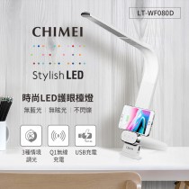 CHIMEI奇美 QI&USB雙充電時尚LED護眼檯燈 LT-WF080D