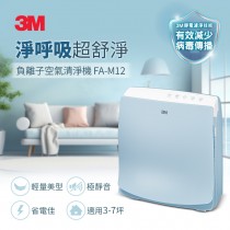 3M FA-M12 淨呼吸空氣清淨機-6坪 3M-7100109816