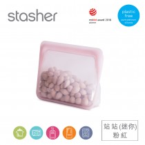 美國Stasher 白金矽膠密封袋-站站粉紅(迷你) ST0104013A