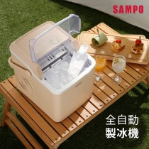 【夏日戶外活動必備】SAMPO聲寶 全自動極速製冰機-厚奶茶 KJ-CK12R