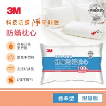 【3M】防蹣枕心-標準型