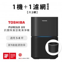 日本東芝TOSHIBA PUREGO UV抗菌除臭空氣清淨機 CAF-A400TW(H)-【一機雙濾網】