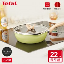 Tefal法國特福 煮FUN系列22CM不沾深平底鍋(加蓋)-抹茶綠(適用電磁爐)