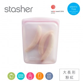 美國Stasher 白金矽膠密封袋-大長形粉紅 ST0103003A