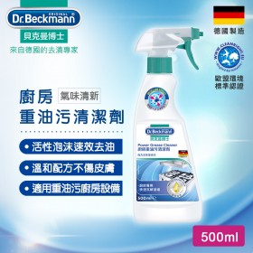 德國Dr.Beckmann貝克曼博士 廚房重油污清潔劑 0747212