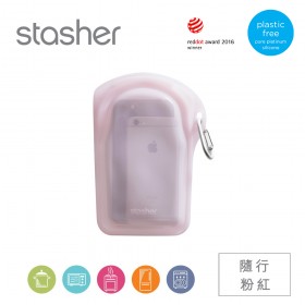 美國Stasher Go 白金矽膠密封袋-隨行粉紅 ST0105003A