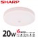 SHARP DL-ZA0040 LED 20W 紅外線感應 明悅吸頂燈-自然光(適用2-3坪 日本監製)